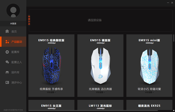 达尔优云驱动程序