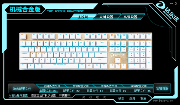 达尔优108机械合金版键盘驱动