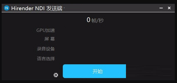 Hirender NDI for mac