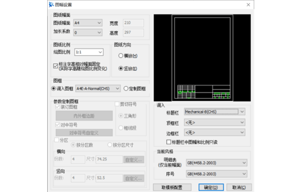 CAXA CAD电子图板2020