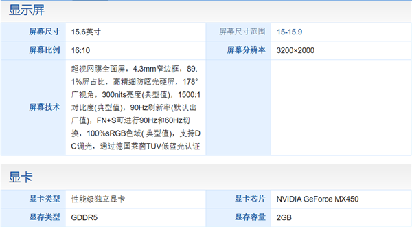 RedmiBook Pro 15声卡驱动 V6.0.8882.1 官方版