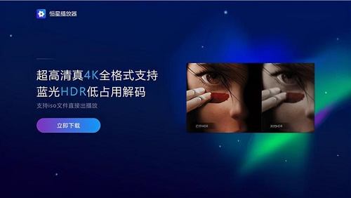 恒星播放器投屏版