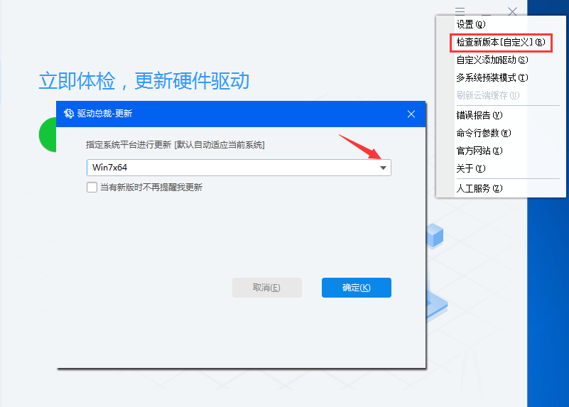 驱动总裁万能网卡版