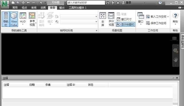Autodesk navisworks freedom 2018