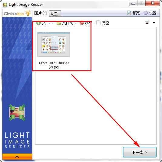 Light Image Resizer