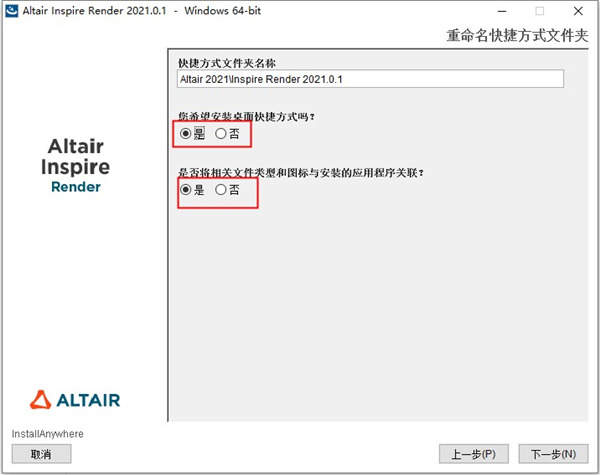 Altair Inspire Render 2021