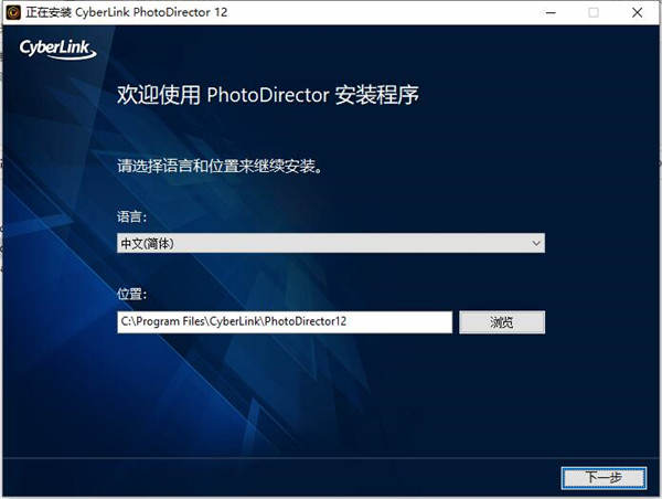 CyberLink PhotoDirector Ultra12