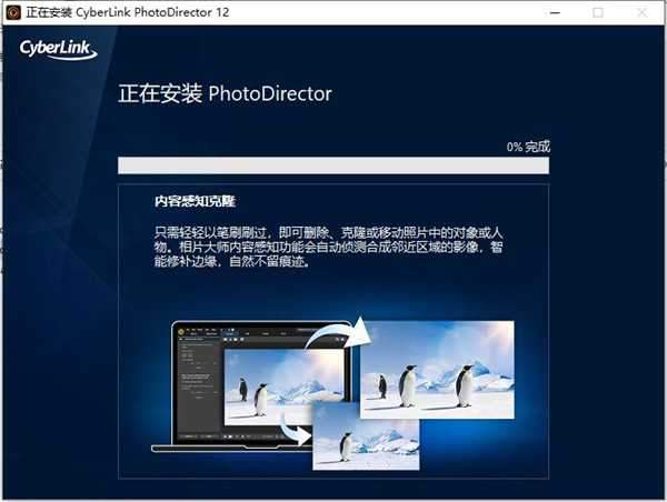 CyberLink PhotoDirector Ultra12