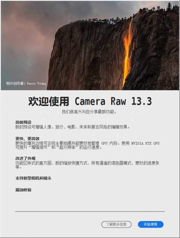 Adobe Camera Raw