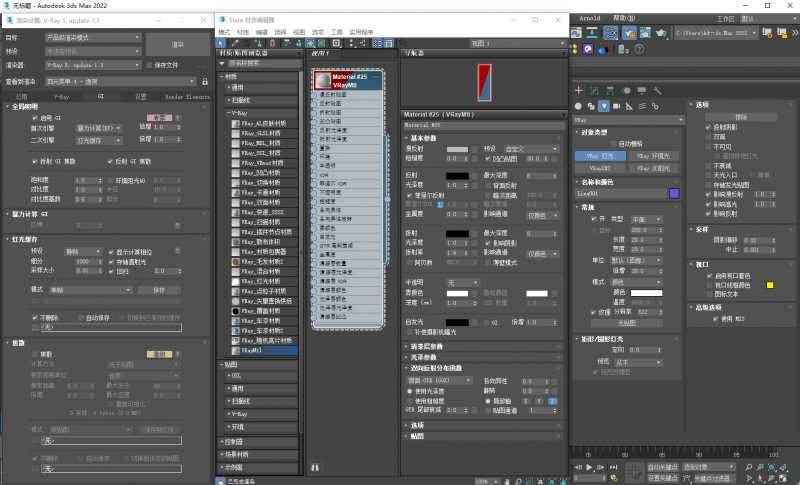 V-Ray for 3DMax 2022