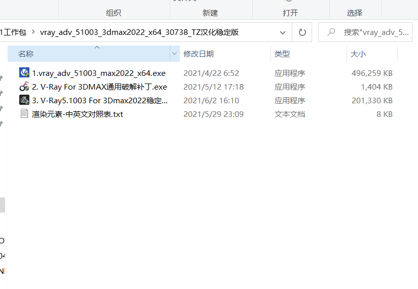V-Ray for 3DMax 2022