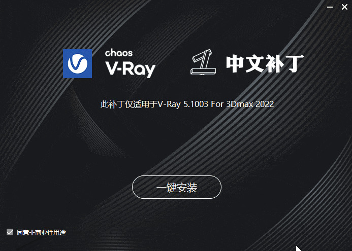 V-Ray for 3DMax 2022