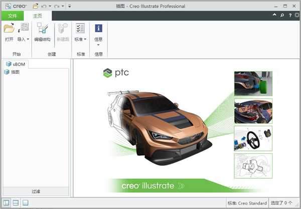 PTC Creo Illustrate