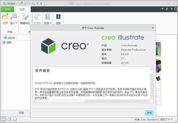 PTC Creo Illustrate