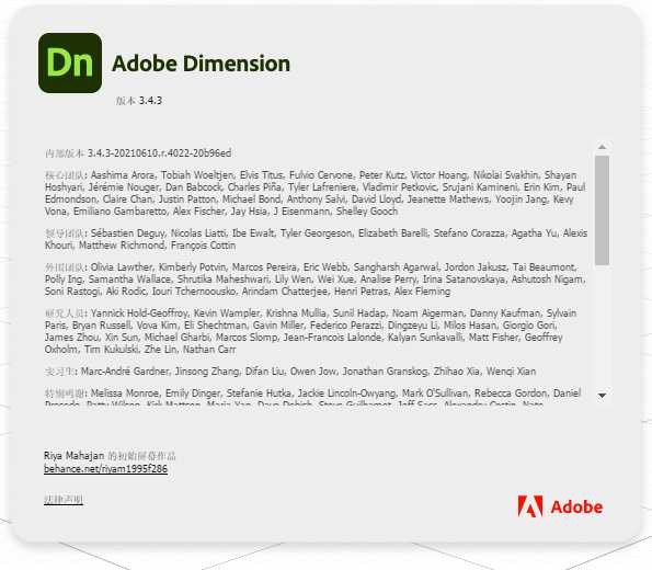Adobe Dimension