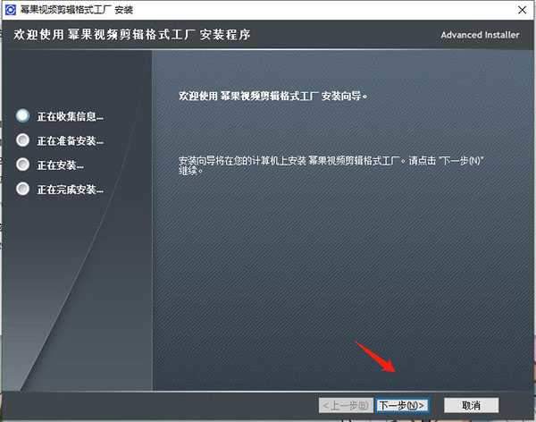 幂果视频剪辑格式工厂