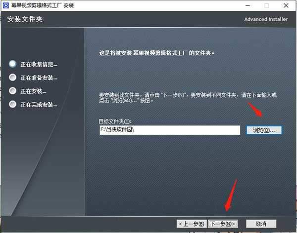 幂果视频剪辑格式工厂