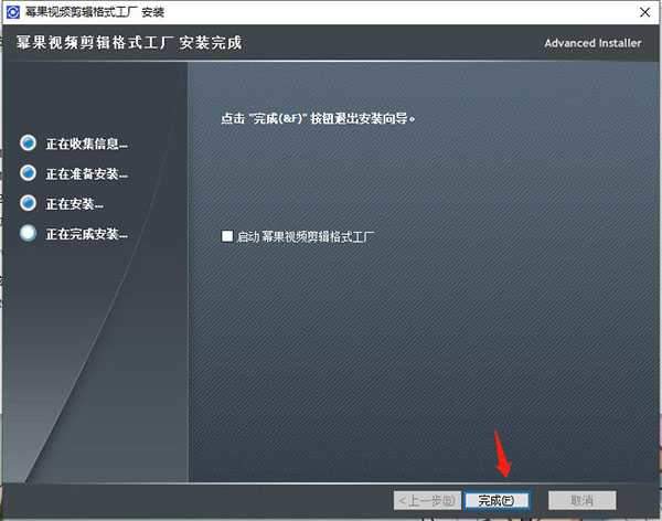 幂果视频剪辑格式工厂