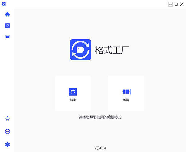 幂果视频剪辑格式工厂