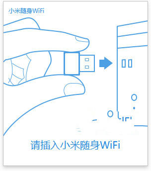 小米随身WiFi驱动