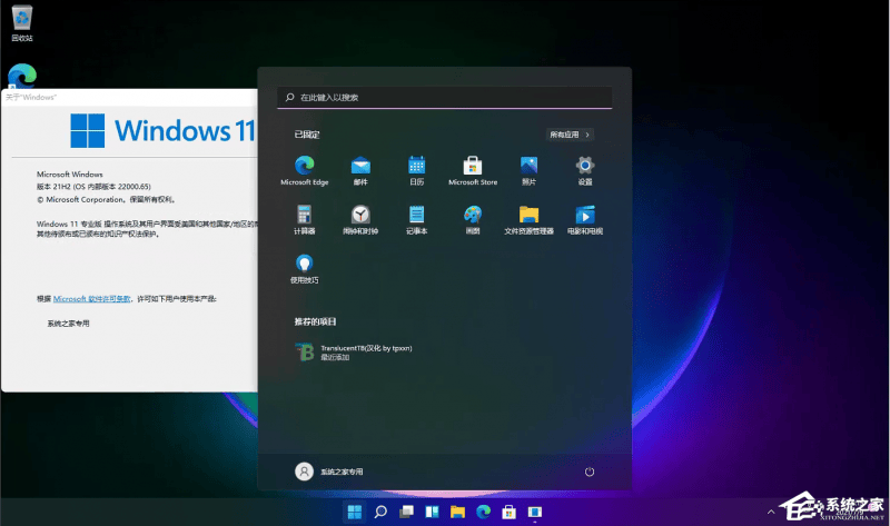 Win11 KB5004745更新补丁