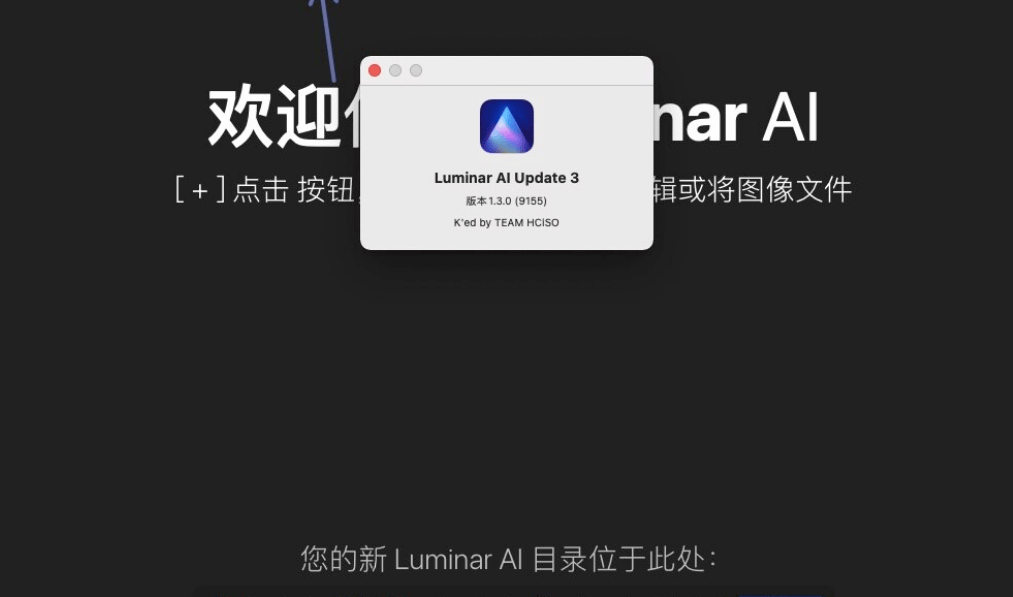 Luminar AI Win版