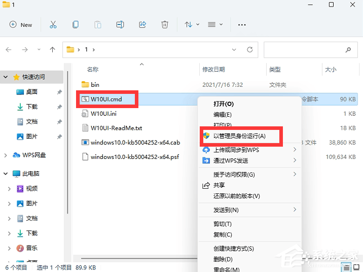 Win11 KB5004252离线更新补丁