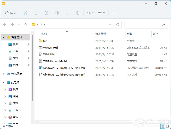 Win11 KB5004252离线更新补丁