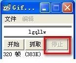 gifgifgif录制软件