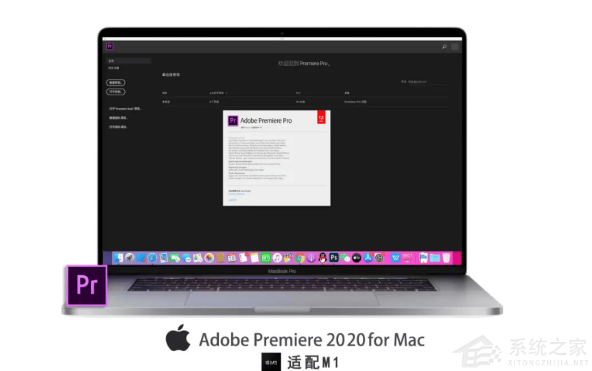 Premiere Pro 2021 M1