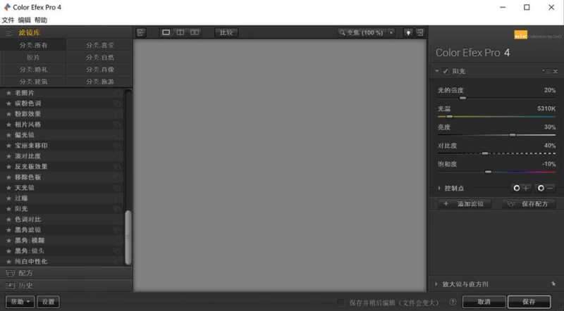 Nik Collection by DxO