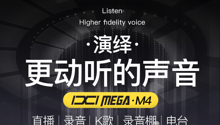 IXI mega m4声卡驱动