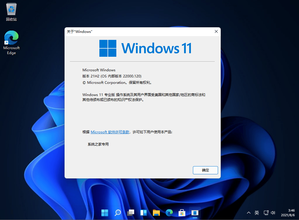 Win11 KB5005188离线更新补丁