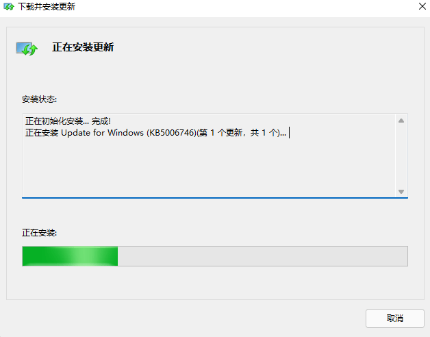 KB5006746补丁