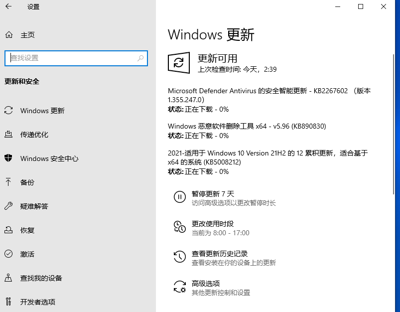 Win10 21H2 KB5008212补丁