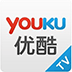 优酷TV版 V7.8.1.1 官方版