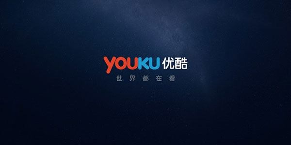 优酷TV版