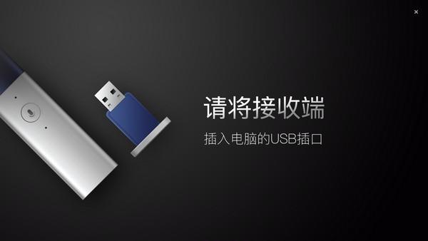 讯飞智能演示管家