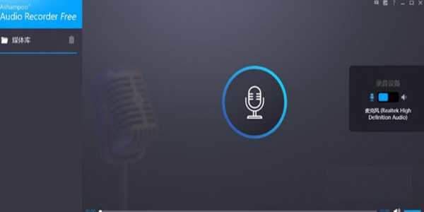 Ashampoo Audio Recorder Free