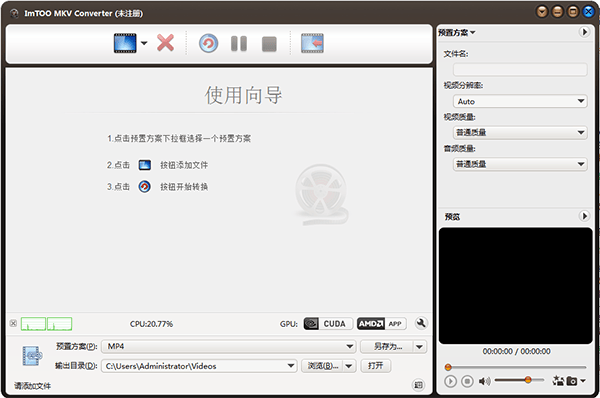 ImTOO MKV Converter