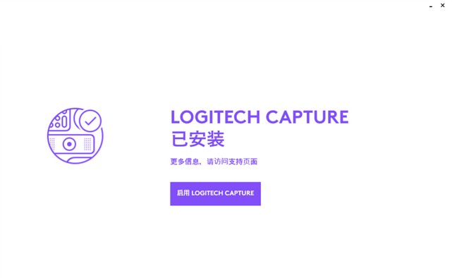 Logitech Capture