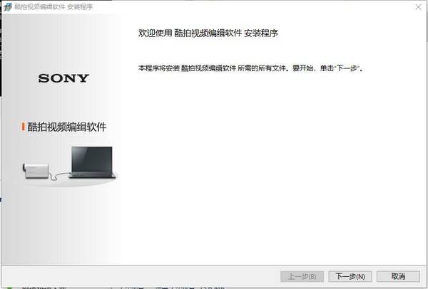 酷拍视频编辑软件