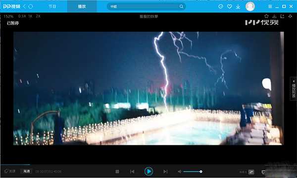 PP影视播放器