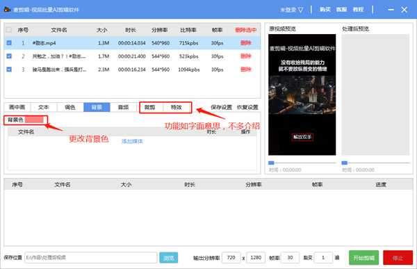 麦剪辑视频批量AI剪辑软件