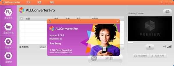 ALLConverter Pro