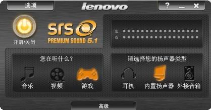 SRS Premium Sound