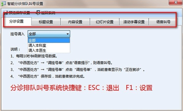 智能新型药品进销存管理系统