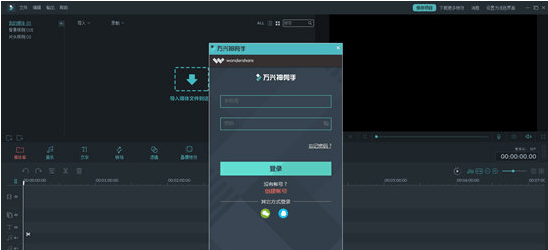 万兴神剪手素材包