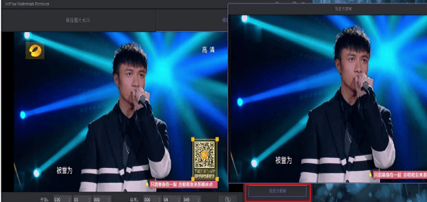 HitPaw Watermark Remover