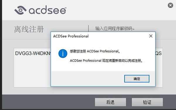 看图软件acdsee2019pro